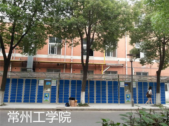 常州工学院.jpg