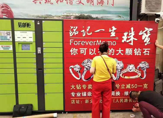 智能快递柜如何挣钱