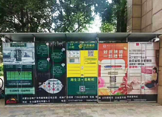智能快递柜代理加盟