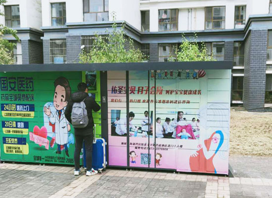 小区写字楼快递自助柜能放几天