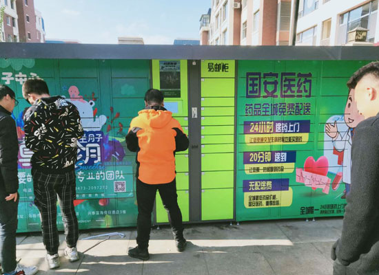 小区存取柜