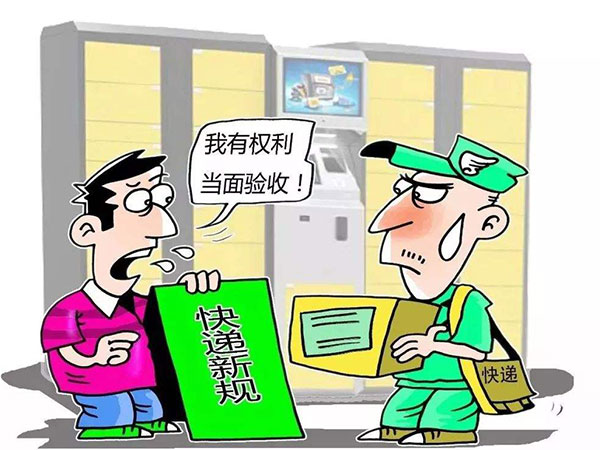 智能快递柜怎么使用