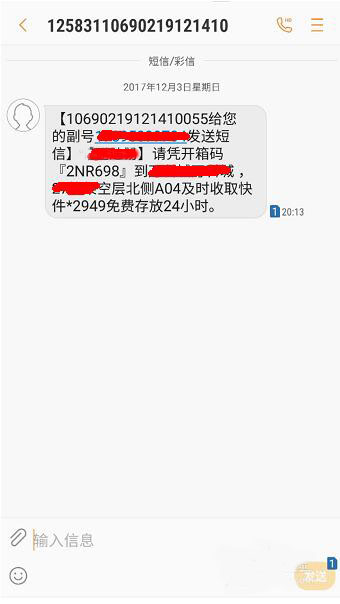 自助快递柜