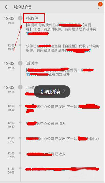快递柜