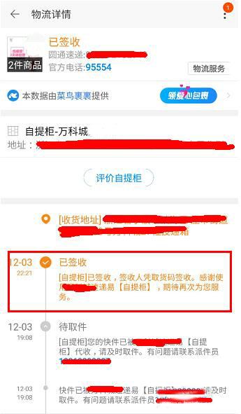 智能快递柜