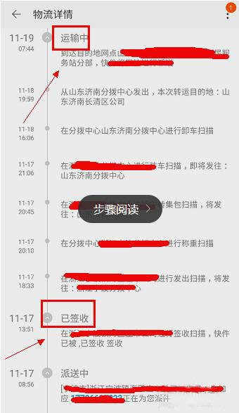 快递件拒收快件