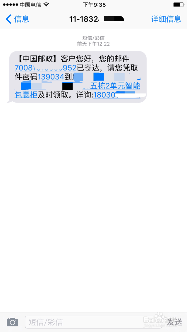 小区快递柜怎么用