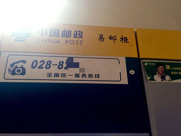 快递柜怎么用