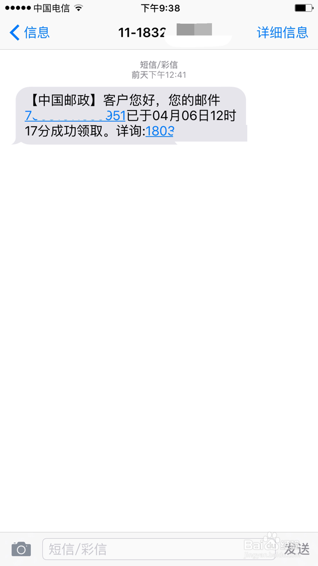 快递柜使用方法