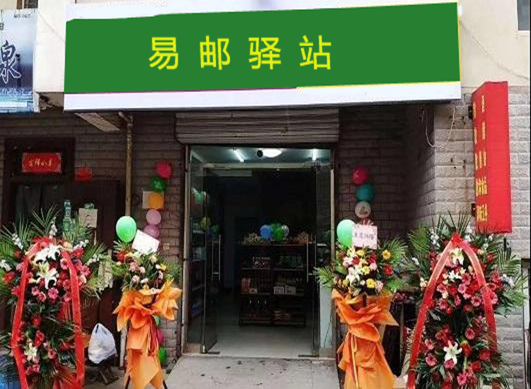 驿站图片1.png