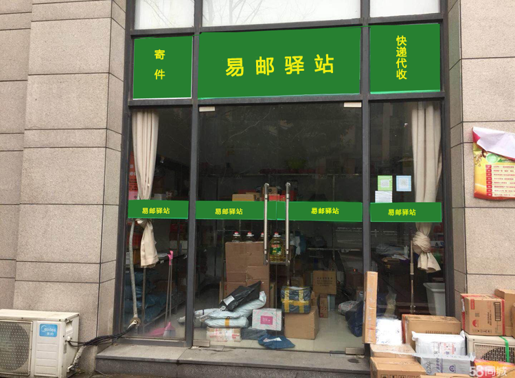 驿站图片3.jpg&refer=http___pic1.58cdn.com.png