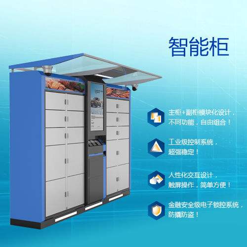 山东省稳步推进“智能快件箱进楼宇”工程