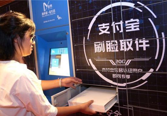 今后“刷脸”就能取快递 全国首批智能自提柜落地上海