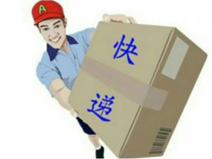 2020年1月全国快递数据出炉：同比下降超16%