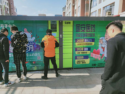 “无接触配送”受捧快递柜需求有望爆发