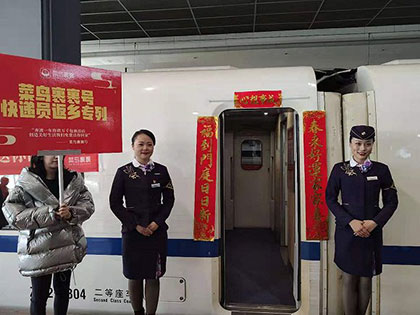 菜鸟裹裹连续三年开春运专列，送400名快递小哥免费回乡过年