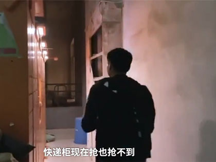 双11后快递小哥抢不到快递柜：送到晚上12点才能歇，一件赚1块多