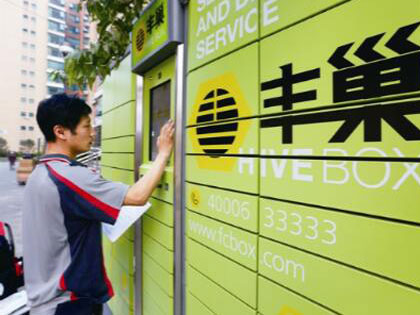 人脸识别到底安全吗？丰巢快递柜刚上线刷脸取件就被人破解了