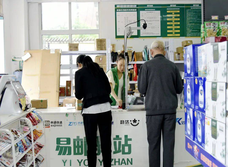 易邮驿站案例
