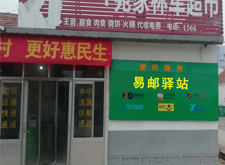 易邮驿站答疑：附近已经有几家快递驿站，适合再开一家快递驿站吗？