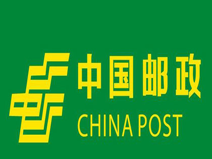 走好新时代邮政业改革发展长征路