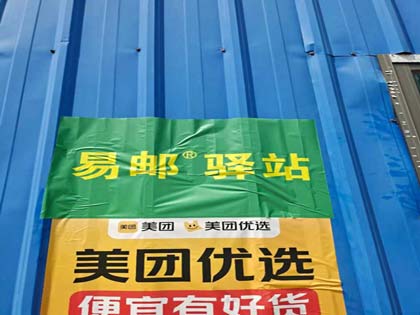 怎么选择快递驿站加盟品牌？