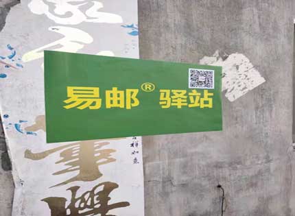 新手小白开一家快递驿站，要做哪些准备呢？