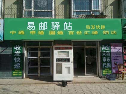 小卖部可以兼做快递驿站吗？