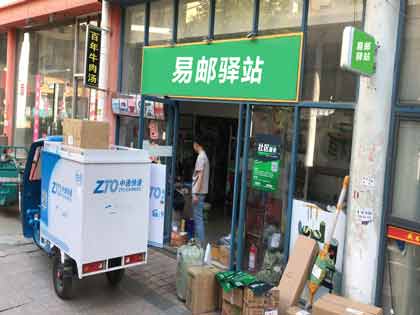 易邮驿站案例