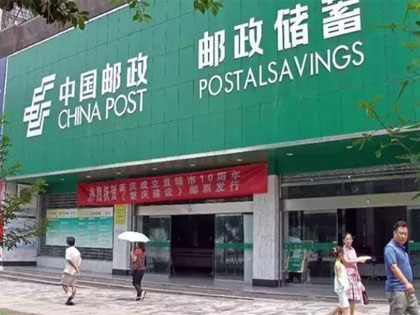 曾经一年亏179亿，如今业务遍布全国各地，中国邮政赚钱吗？