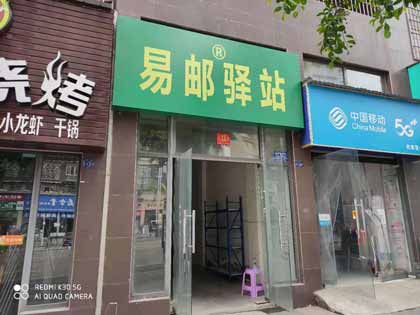 手里只有1万块能创业做快递驿站吗？