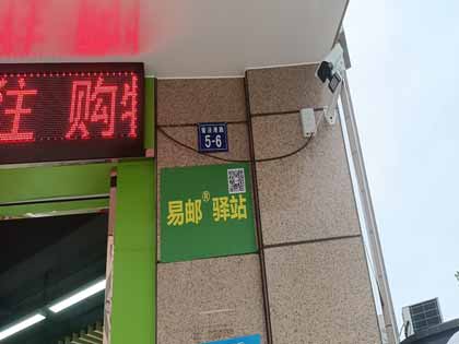 开快递驿站年赚三十万？一篇文带您解密