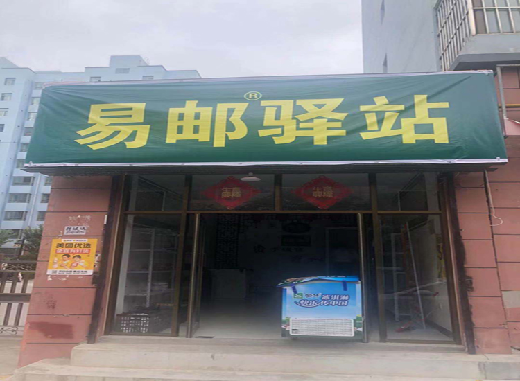 快递驿站扣掉成本，一个月能赚多少钱？
