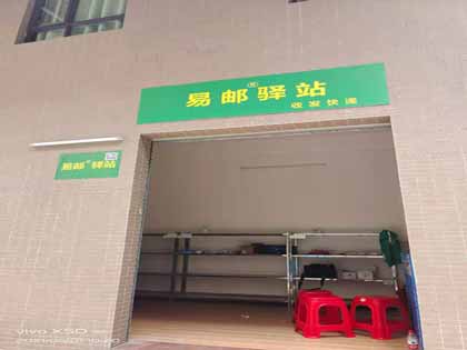 快递驿站怎么谈快递？