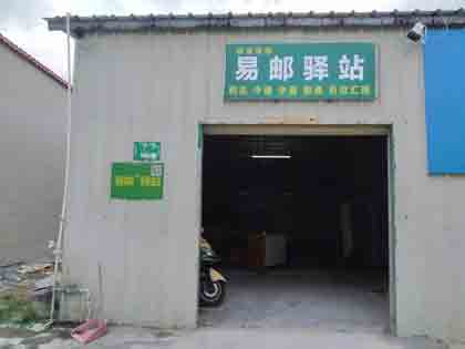「奋斗百年路 启航新征程」邮政快递更畅通更便捷