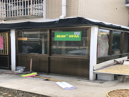 邮政快递业多项内容被纳入湖南省建设高标准市场体系实施方案