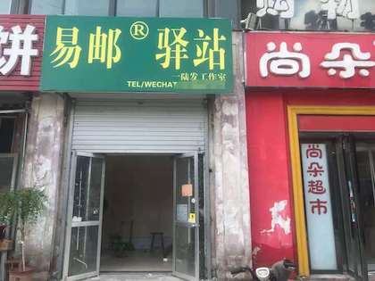 人民日报：快递进村？“活”了乡村