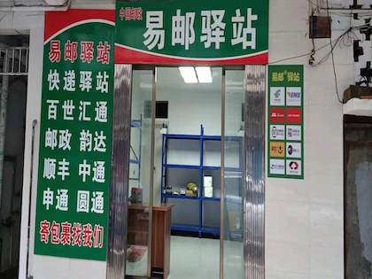 多家快递企业调价 海口快递员派件费上调总体到位