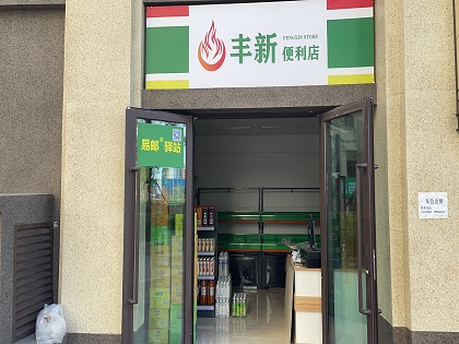 陕西省快递服务问题申诉超九成