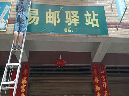 小邮局织密城市快递网