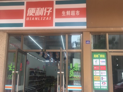 西安有序恢复快递业 京东物流全程消杀无接触配送
