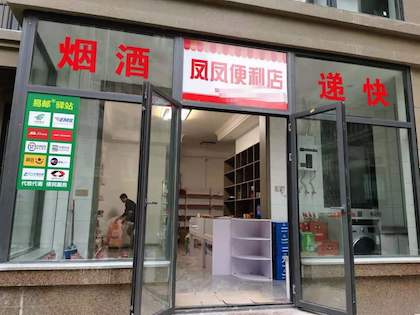 快递行业节后小高峰：跑出复工“加速度”