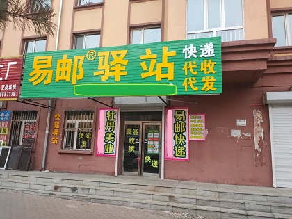 中国千亿件快递业务量如何实现绿色转型？