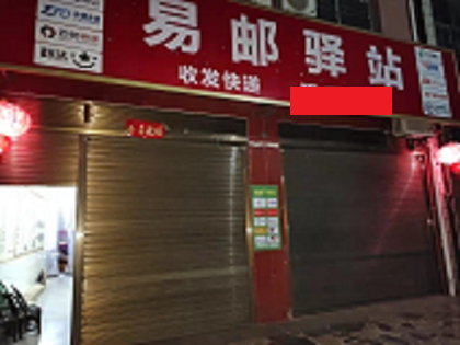 快递业多模式探索“进村”新路径