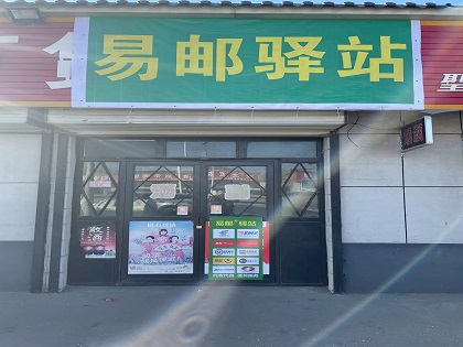 国家邮政局：上海邮政快递企业累计运输生活物资达6000多吨