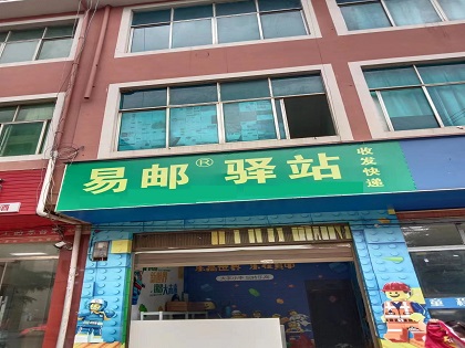 全国快递服务乡镇网点覆盖率达到98%