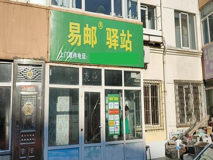 邮政行业业务收入同比增长5.9% 快递网络通畅度回升
