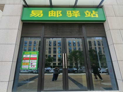 化解寄递用户信息泄露隐患：推行隐私面单等