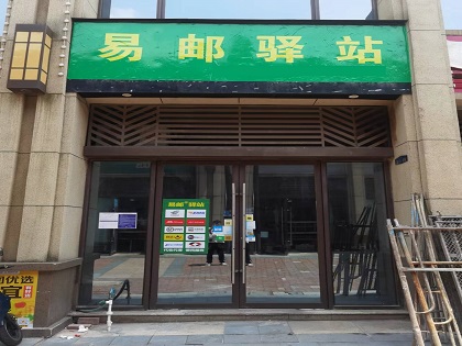 快递快递怎能快而不递？