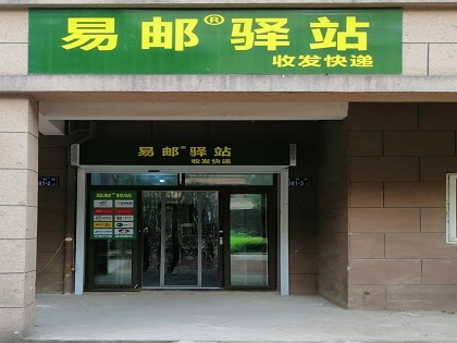 截至目前福州市已全部实现“快递进村”
